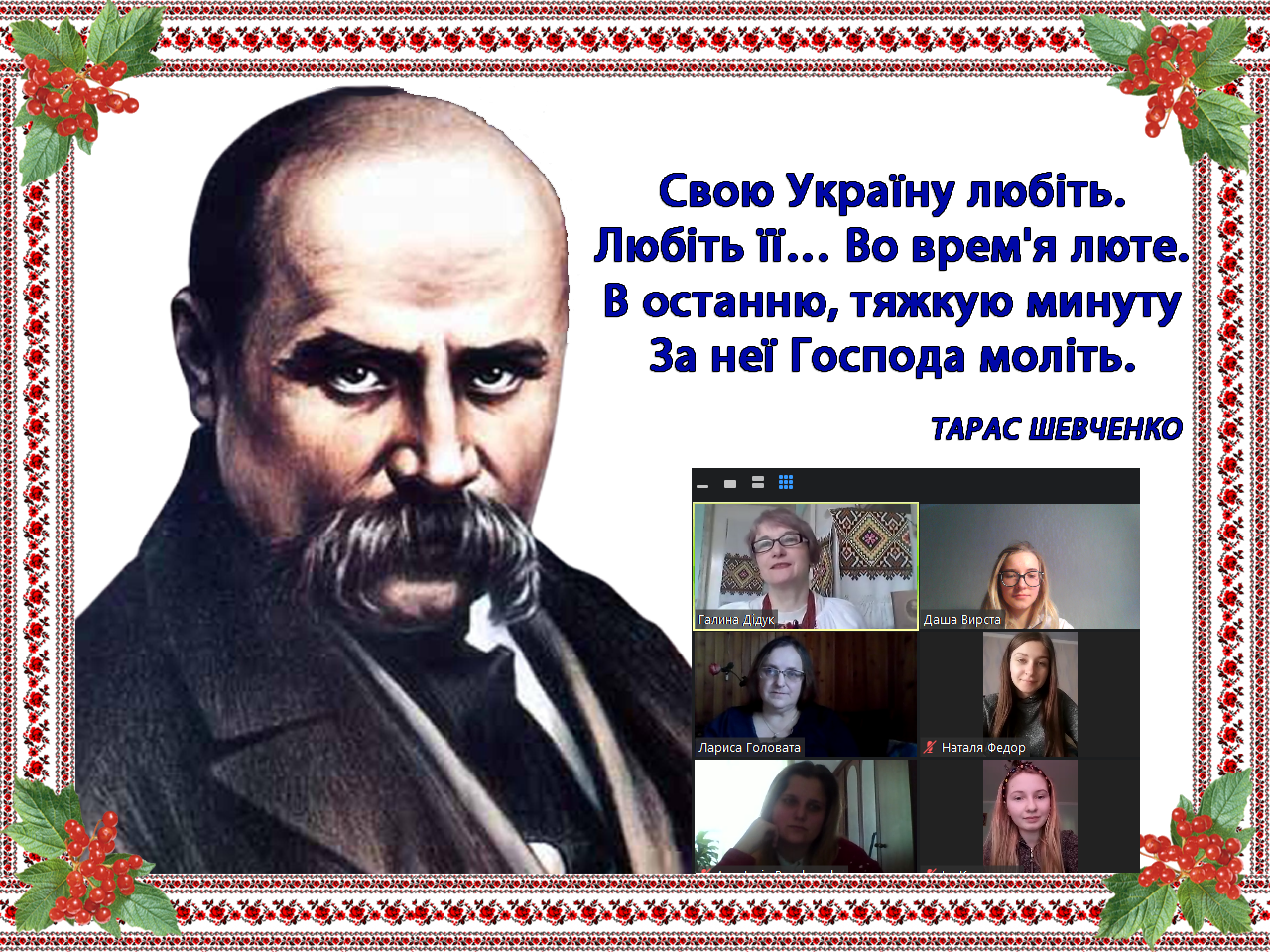 Проведення відкритого практичного вебінару